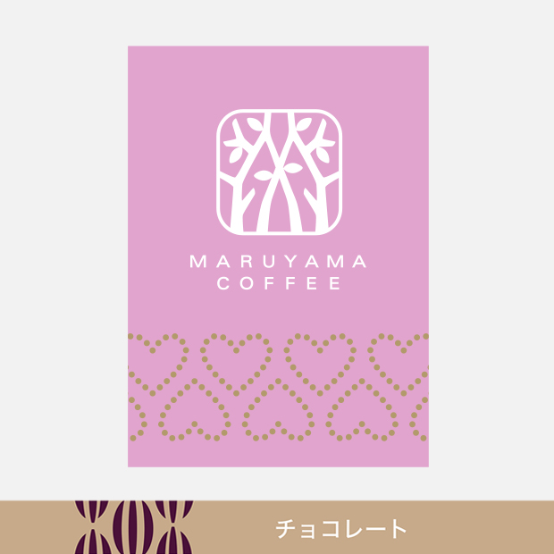 ショコラブレンド