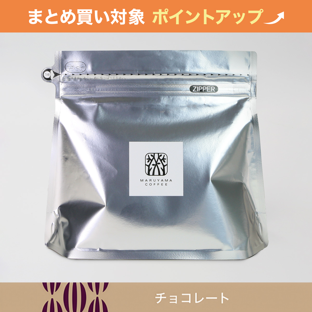 【大容量】アイス用ブレンド