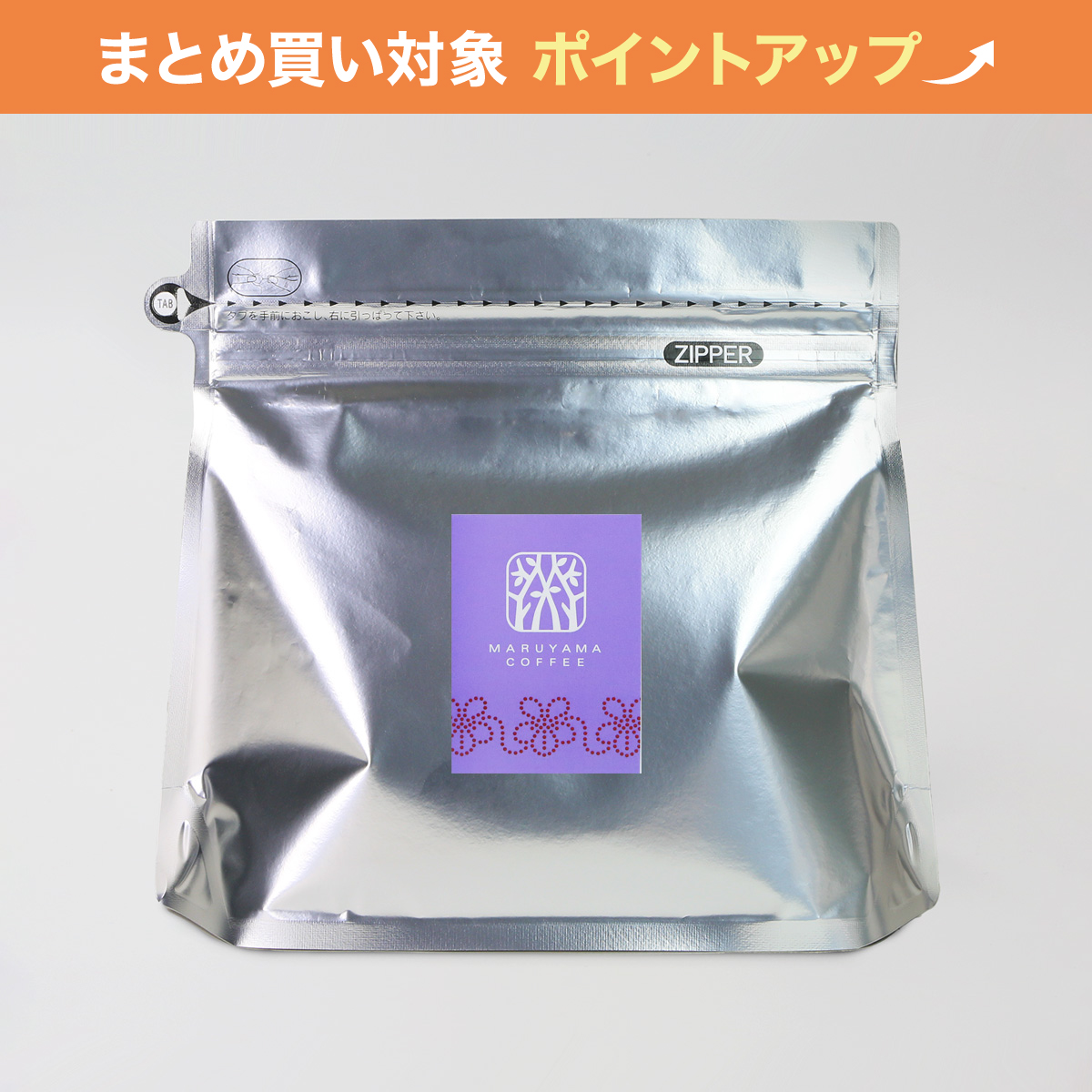 【大容量】モカブレンド 茜すみれ