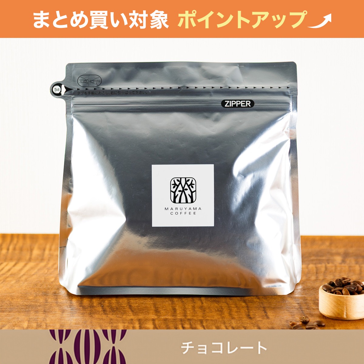 【大容量】マルケンの恩返し 特選ブレンド