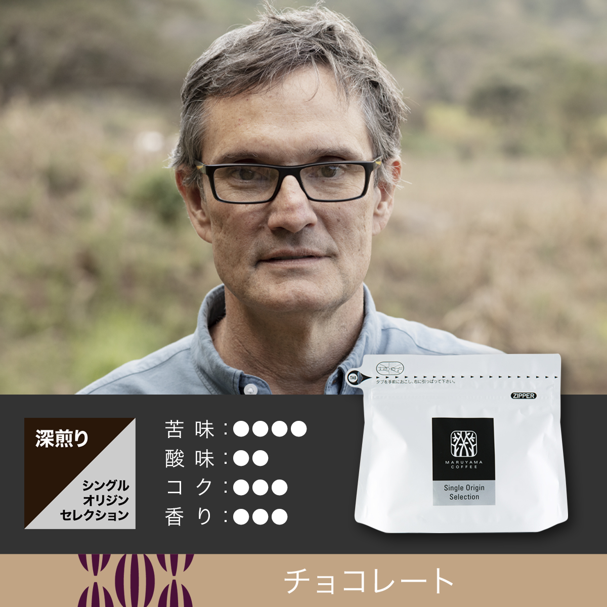 サン・ヘラルド 深煎り