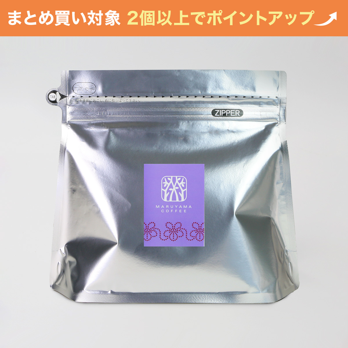 【大容量】モカブレンド 茜すみれ 400g