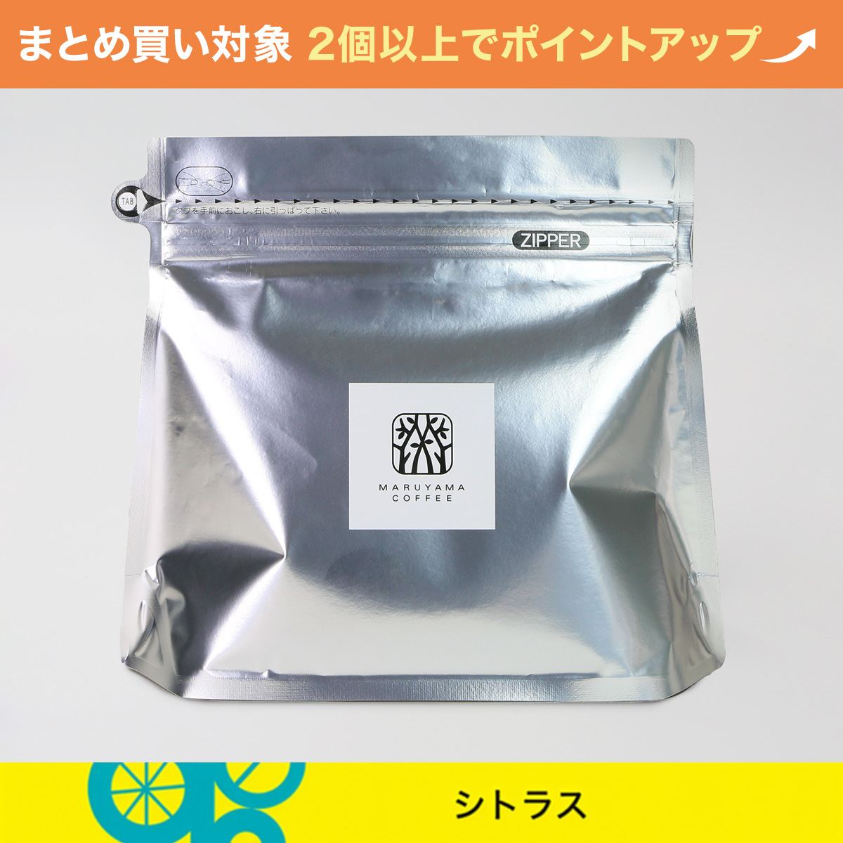 【大容量】さわやかブレンド 400g