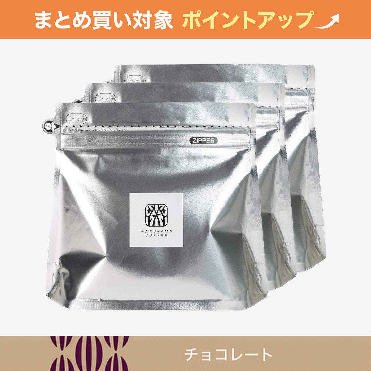 【大容量】丸山珈琲のブレンド 400g 3袋