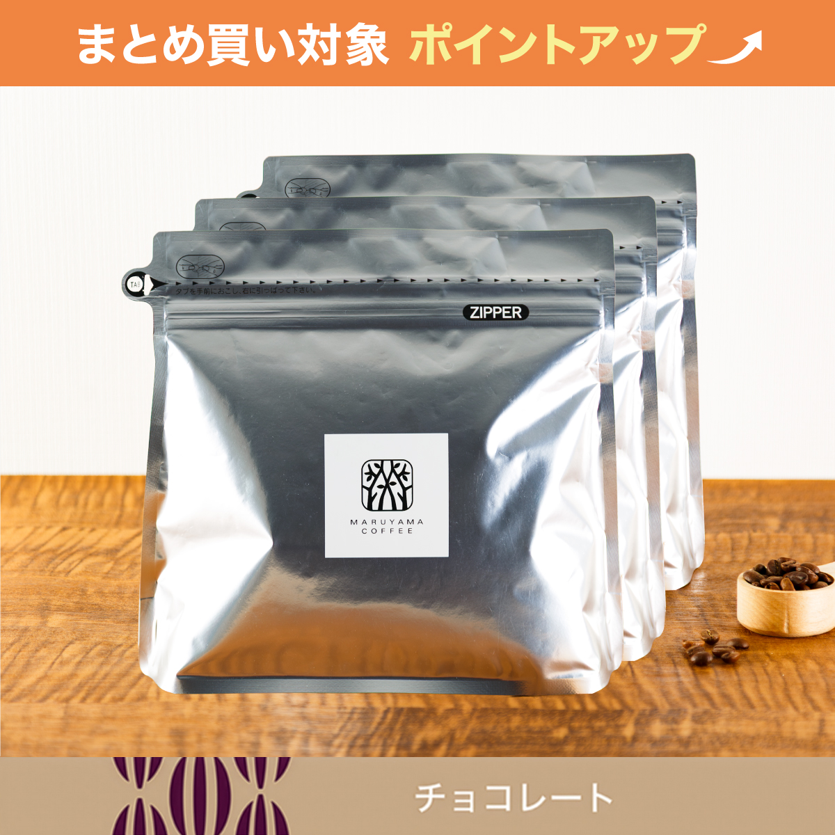 【大容量】マルケンの恩返し 特選ブレンド 400g 3袋