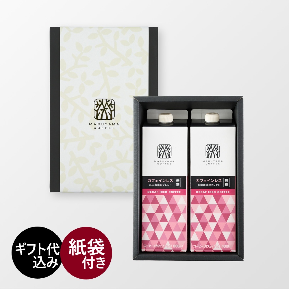カフェインレス　丸山珈琲のブレンド　アイスコーヒー 1000ml 2本入ギフト