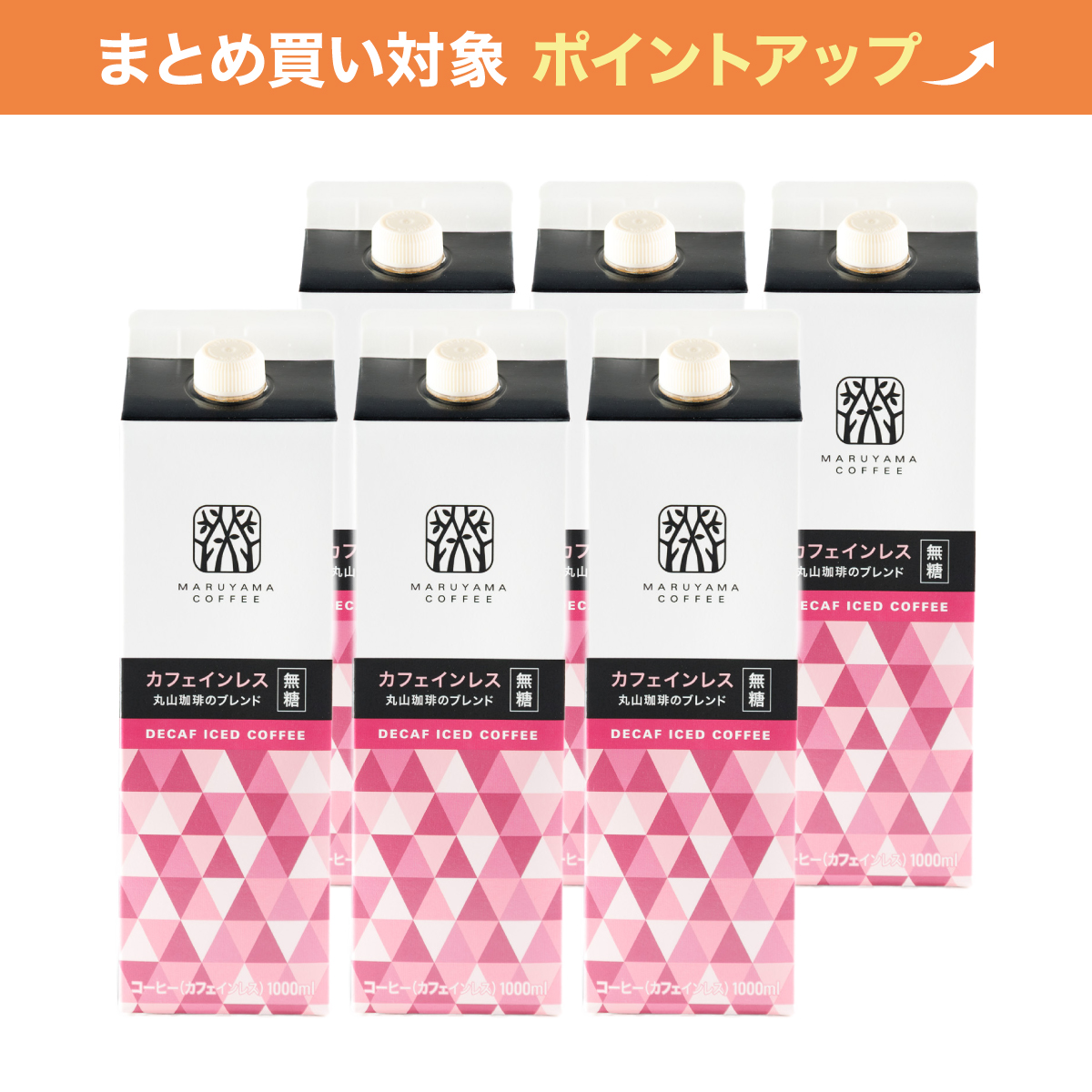 【大容量】カフェインレス　丸山珈琲のブレンド　アイスコーヒー6本入り（1ケース）