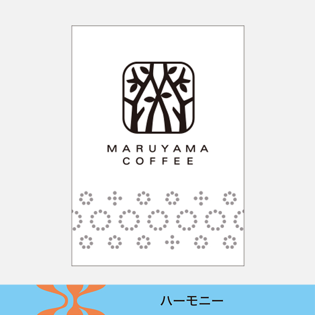 クリスマスブレンド　白