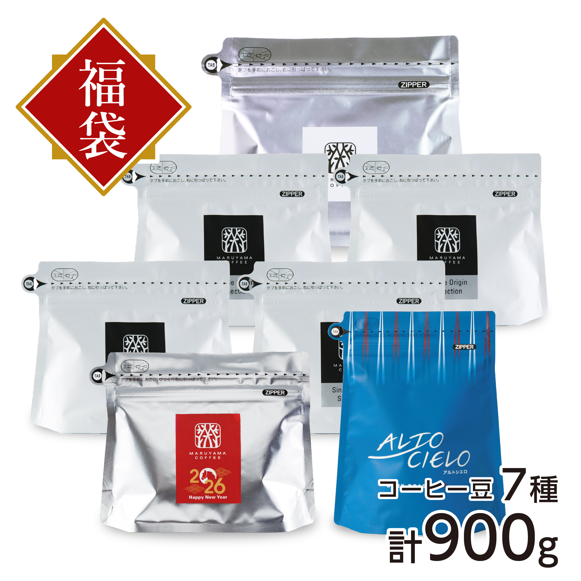 【年内お届け】福豆袋 深煎り　(7種900g)