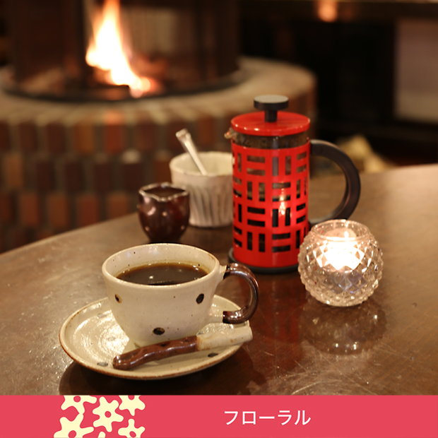 冬のスペシャルブレンド